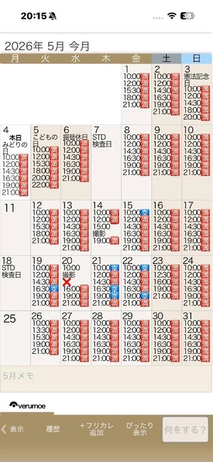 もえの写メ日記｜ヴェルサイユ 吉原高級店ソープ