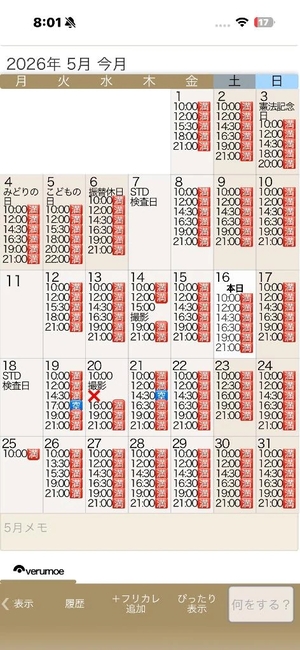 もえの写メ日記｜ヴェルサイユ 吉原高級店ソープ