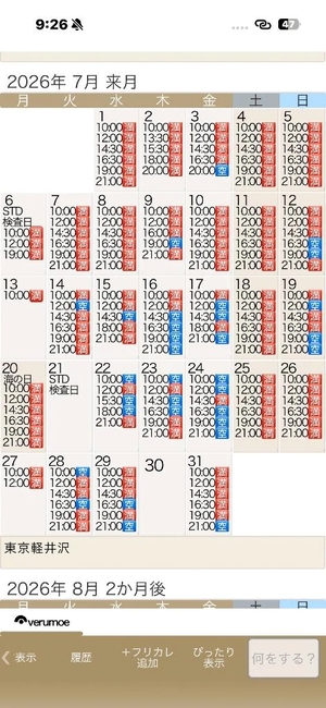 もえの写メ日記|ヴェルサイユ 吉原高級店ソープ