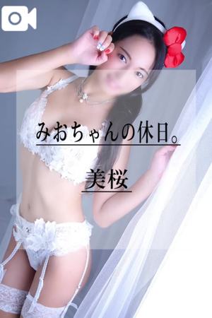 美桜の写メ日記｜ヴェルサイユ 吉原高級店ソープ