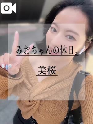 美桜の写メ日記｜ヴェルサイユ 吉原高級店ソープ