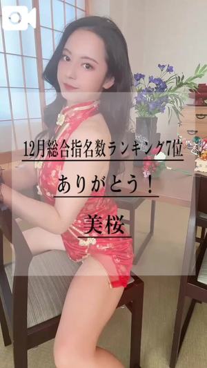 美桜の写メ日記｜ヴェルサイユ 吉原高級店ソープ