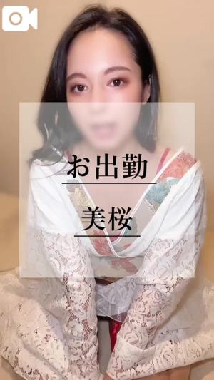 美桜の写メ日記｜ヴェルサイユ 吉原高級店ソープ