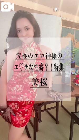 美桜の写メ日記｜ヴェルサイユ 吉原高級店ソープ