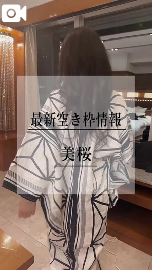 美桜の写メ日記｜ヴェルサイユ 吉原高級店ソープ