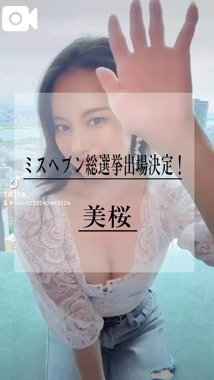 美桜の写メ日記｜ヴェルサイユ 吉原高級店ソープ