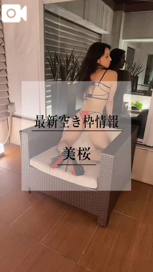 美桜の写メ日記｜ヴェルサイユ 吉原高級店ソープ