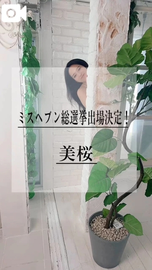 美桜の写メ日記｜ヴェルサイユ 吉原高級店ソープ