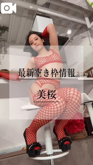 美桜の写メ日記｜ヴェルサイユ 吉原高級店ソープ