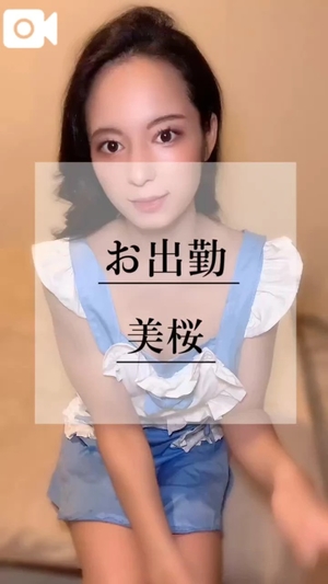 美桜の写メ日記｜ヴェルサイユ 吉原高級店ソープ