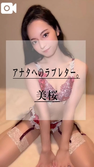 美桜の写メ日記｜ヴェルサイユ 吉原高級店ソープ