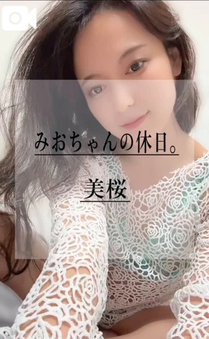 美桜の写メ日記｜ヴェルサイユ 吉原高級店ソープ