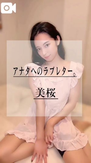 美桜の写メ日記｜ヴェルサイユ 吉原高級店ソープ