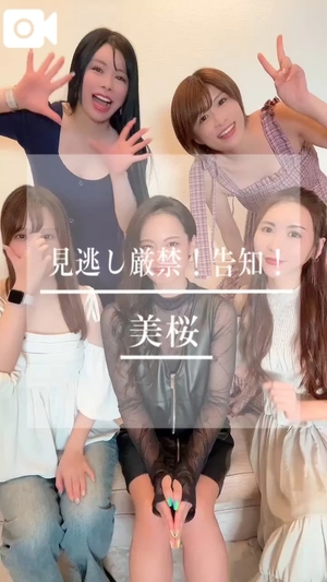 美桜の写メ日記｜ヴェルサイユ 吉原高級店ソープ