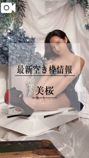 美桜の写メ日記｜ヴェルサイユ 吉原高級店ソープ