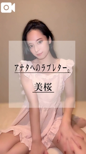 美桜の写メ日記｜ヴェルサイユ 吉原高級店ソープ