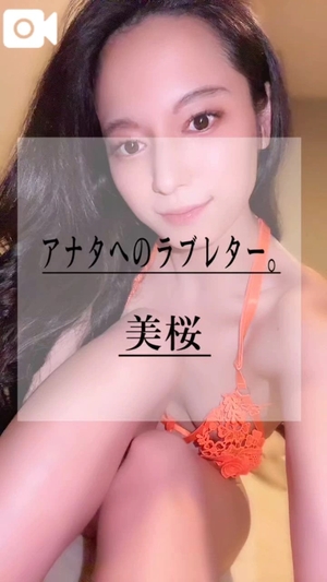 美桜の写メ日記｜ヴェルサイユ 吉原高級店ソープ