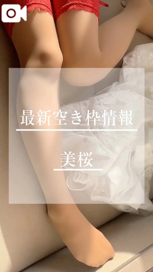 美桜の写メ日記｜ヴェルサイユ 吉原高級店ソープ