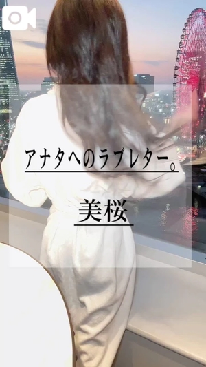 美桜の写メ日記|ヴェルサイユ 吉原高級店ソープ