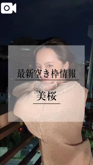 美桜の写メ日記|ヴェルサイユ 吉原高級店ソープ