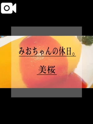 美桜の写メ日記｜ヴェルサイユ 吉原高級店ソープ