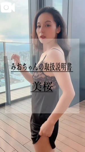 美桜の写メ日記｜ヴェルサイユ 吉原高級店ソープ