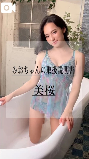 美桜の写メ日記｜ヴェルサイユ 吉原高級店ソープ