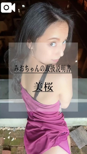 美桜の写メ日記｜ヴェルサイユ 吉原高級店ソープ