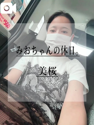 美桜の写メ日記｜ヴェルサイユ 吉原高級店ソープ
