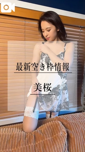 美桜の写メ日記｜ヴェルサイユ 吉原高級店ソープ