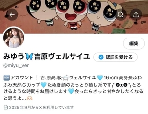 みゆうの写メ日記｜ヴェルサイユ 吉原高級店ソープ