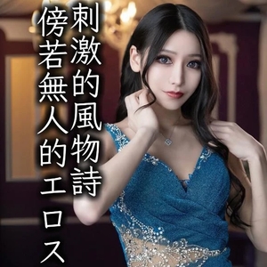 凰 葵妃の写メ日記｜ヴェルサイユ 吉原高級店ソープ