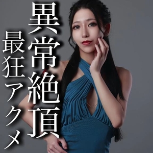 凰 葵妃の写メ日記｜ヴェルサイユ 吉原高級店ソープ