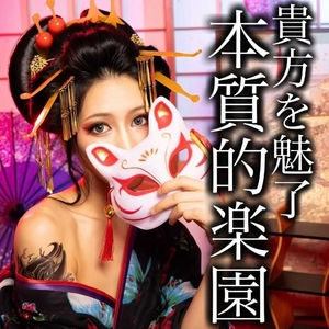 凰 葵妃の写メ日記｜ヴェルサイユ 吉原高級店ソープ