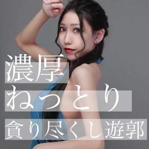 凰 葵妃の写メ日記｜ヴェルサイユ 吉原高級店ソープ