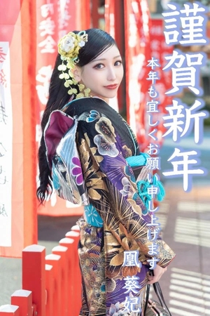 凰 葵妃の写メ日記｜ヴェルサイユ 吉原高級店ソープ