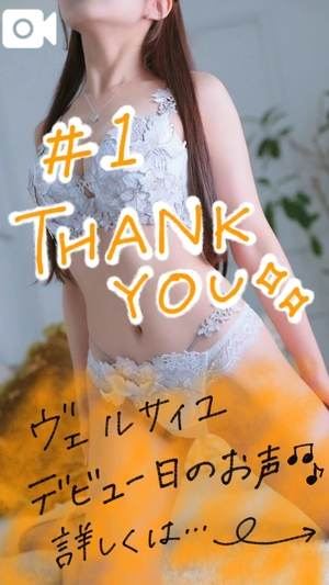 あきの写メ日記｜ヴェルサイユ 吉原高級店ソープ