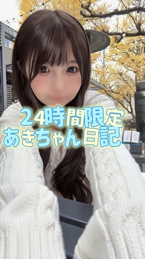 あきの写メ日記｜ヴェルサイユ 吉原高級店ソープ