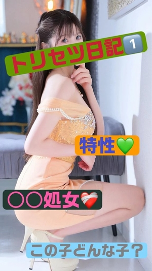 あきの写メ日記｜ヴェルサイユ 吉原高級店ソープ