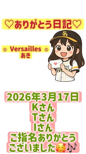 あきの写メ日記｜ヴェルサイユ 吉原高級店ソープ