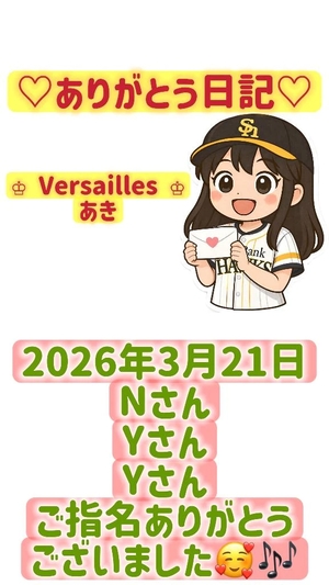 あきの写メ日記|ヴェルサイユ 吉原高級店ソープ