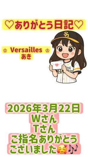 あきの写メ日記｜ヴェルサイユ 吉原高級店ソープ