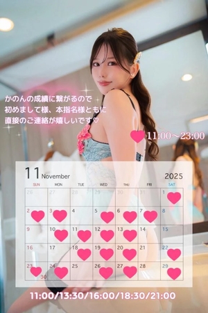 かのんの写メ日記｜ヴェルサイユ 吉原高級店ソープ