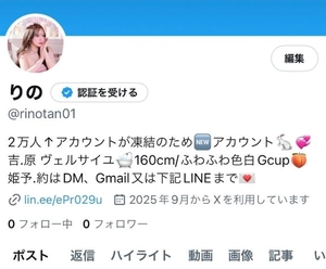 りのの写メ日記｜ヴェルサイユ 吉原高級店ソープ