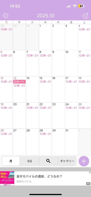 りのの写メ日記｜ヴェルサイユ 吉原高級店ソープ