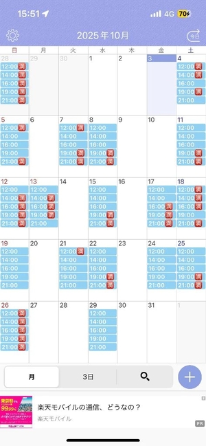 りのの写メ日記｜ヴェルサイユ 吉原高級店ソープ