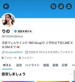 りのの写メ日記｜ヴェルサイユ 吉原高級店ソープ