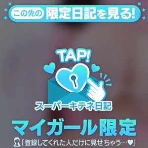 おんぷの写メ日記｜ヴェルサイユ 吉原高級店ソープ