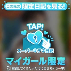 おんぷの写メ日記｜ヴェルサイユ 吉原高級店ソープ