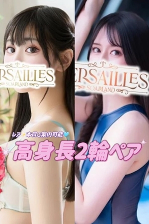 えりかの写メ日記｜ヴェルサイユ 吉原高級店ソープ